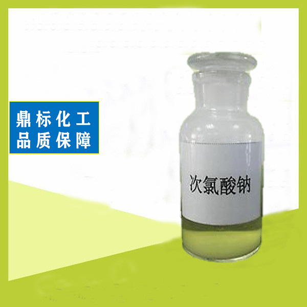 清远次氯酸钠